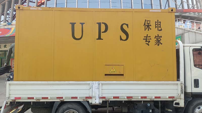 平南怎样判断柴油发电机组和UPS电源的配合工作是否正常?